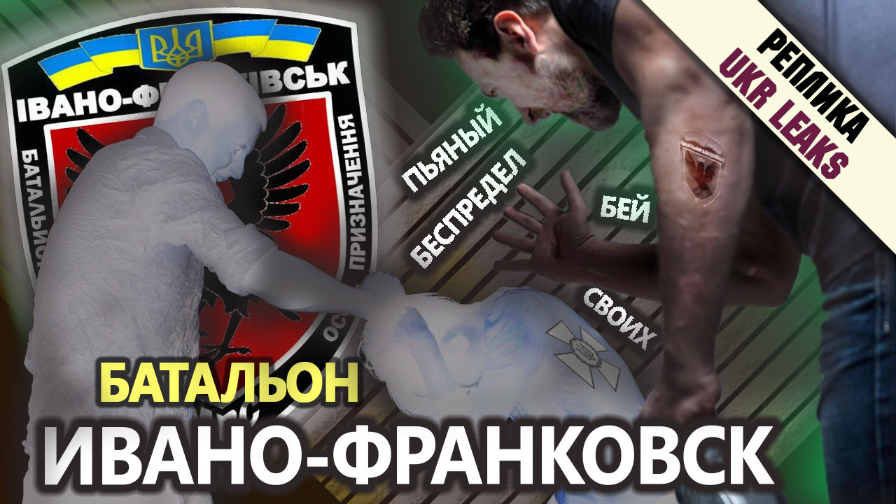 prestupleniya-battaliona-ivano-frankovsk